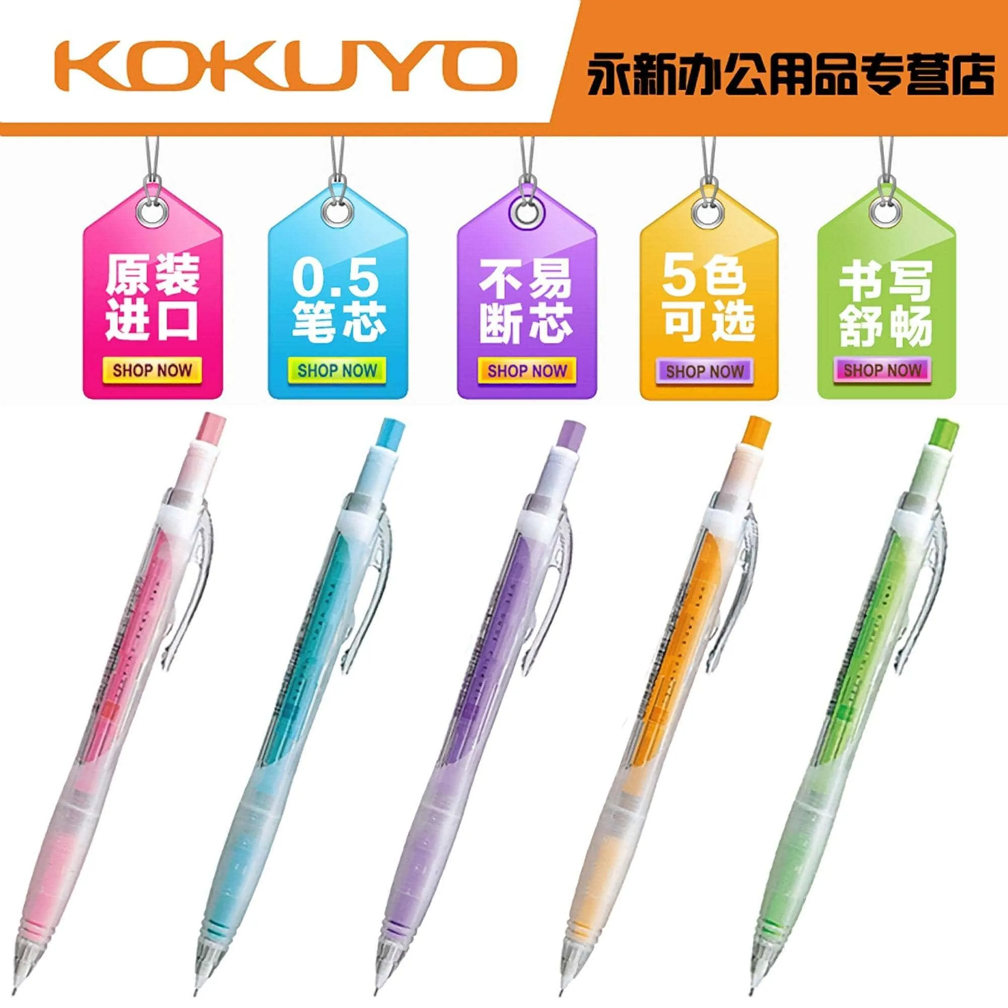 Kokuyo PURPLE Coloree Mechanical Pencil | 0.5 mm Graphite Lead